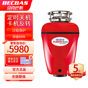 [新品]贝克巴斯垃圾处理器F6PRO 厨房家用食物水槽餐厨湿垃圾粉碎机关机反转大马力功率调节无线开关