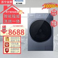 松下Venus纤镜12kg洗9公斤烘大容量净水洗智能投放水氧泡沫净光动银除菌洗烘一体 银河钴蓝 XQG120-VD290