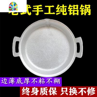 铝平底锅老式家用加厚纯手工铸铝吕煎锅烙饼锅煎铝制平底铝锅 FENGHOU 口径40公分重4.4斤不带盖