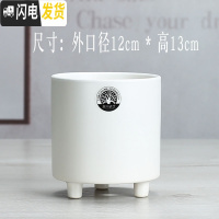 三维工匠北欧陶瓷多肉花盆大号圆筒形简约创意个性文心兰托盘 三脚盆白色(1081)+送竹托 大花盆容器