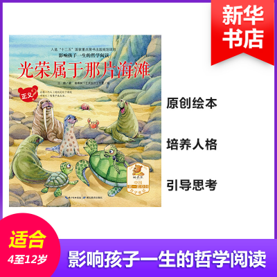 正版新书]影响孩子一生的哲学阅读王雄 著9787535195654