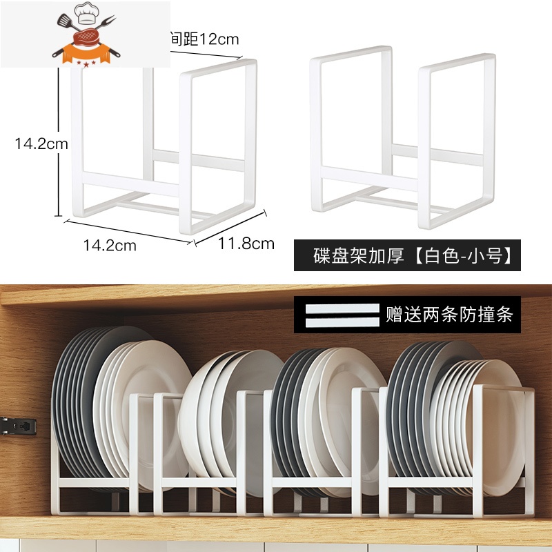 餐具碗盘托橱柜内置物架厨房盘子沥水架碟子架碗碟放盘收纳架家用 敬平 [加厚小号白1个]餐具架