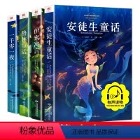 安徒生童话全4册 [正版]全套4册 安徒生童话格林童话伊索寓言全集注音版一千零一夜小学生一1二2三3年级必读书籍阅读课外
