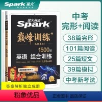 [升级版]完形填空+阅读理解+任务型阅读+短文填空 九年级/初中三年级 [正版]英语2024中考英语阅读理解与完形填空完