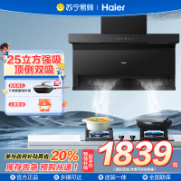 海尔抽油烟机EC719UD家用顶侧双吸25m³大吸力吸油烟机自清洗