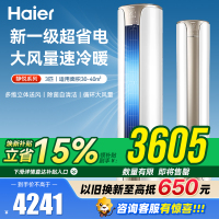 海尔空调 3匹新一级能效变频冷暖立柜式空调 家用客厅大风量节能省电低噪运行 KFR-72LW/81@U1-He