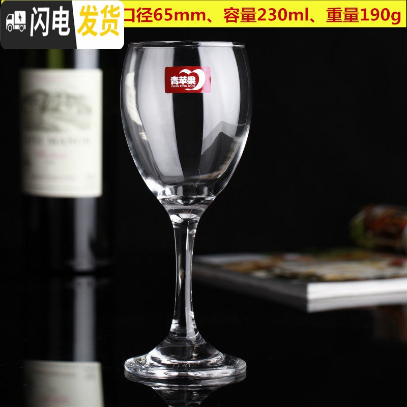 三维工匠家用杯玻璃架高脚红酒酒杯酒洋酒女醒酒男套装壶白酒茶茶杯水杯奶 六只230