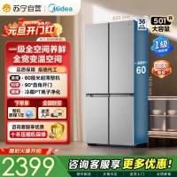 [自营]美的冰箱 钛钢灰十字对开门冰箱 BCD-500WSPM(E) 500升 1级能效自动除霜智能变频速冷速冻