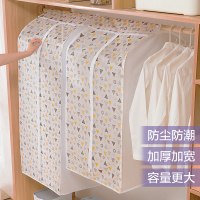 壹志立体加厚衣服防尘罩透明环保耐用西服罩长款方形大衣遮尘布防潮防水衣柜衣物收纳袋居家用品装衣袋柜子整理长款