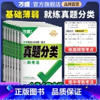 道法 全国通用 [正版]2024真题分类卷语文数学物理化学英语道法历史八九年级专项训练练真题历年模拟试卷全套初中复习资料