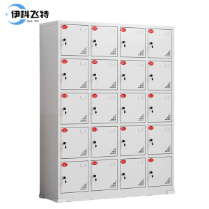 伊科飞特工具充电柜