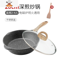 Jt不粘锅深煎炒锅 平底锅家用炒菜锅燃气灶电磁炉通用 敬平 [经典款]28cm不锈钢玻璃盖[适用2-4人]