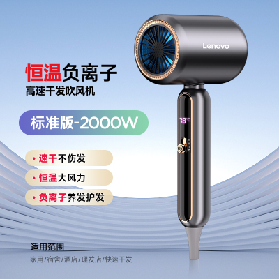 联想电吹风机家用负离子护发低音量速干冷热风切换2026新款强力宿舍用学生吹风机