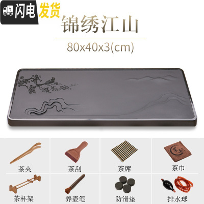 三维工匠乌金石茶盘家用简约茶台天然整块石头原石材创意功夫茶海 锦绣江山(80x40x3cm)茶具