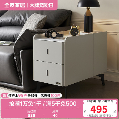 全友家居现代简约沙发边柜客厅卧室可移动置物储物收纳小柜