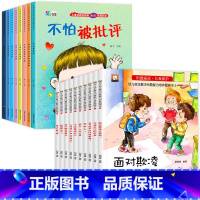 [逆商+反霸凌]教育绘本共18册 [正版]逆商培养儿童绘本 3-5一6-8岁幼儿园老师国际获奖亲子阅读故事书幼儿书籍4岁