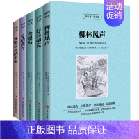 [正版] 柳林风声/好兵帅克/金银岛/爱的教育/汤姆叔叔的小屋 全5册 中文版+英文 中英文对照英汉互译双语读物 经典文