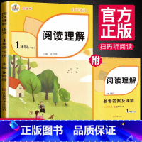 [正版]一年级下册阅读理解训练 每日一练 课外强化专项训练书 人教版下 同步语文练习册训练题 小学生下学期阅读课外书