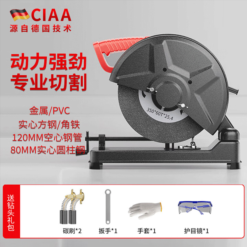 CIAA德国钢材切割机木工台式电锯多功能大功率家用金属木材
