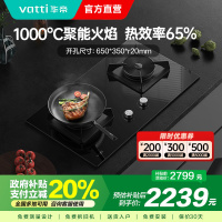 华帝(vatti)燃气灶聚能灶双灶具灶台 3.5kW高热效易打理 家用台式嵌入式两用钢化玻璃面板i10086B 天然气
