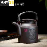 三维工匠宜兴紫砂壶大号容量泡茶套装家用过滤提梁套装茶壶陶瓷功夫茶具 720(藤)提梁壶不可加热