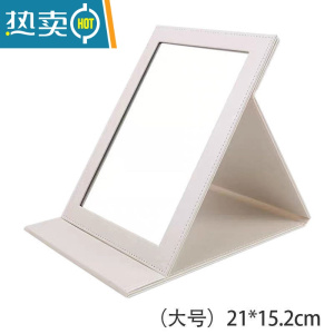 敬平折叠镜子化妆镜台式桌面可立家用小型便携办公室学生宿舍小号翻盖 白色防爆镜面21*15.2CM[配DIY贴便携式用镜