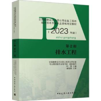 音像排水工程(20年版)86