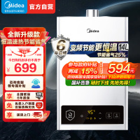 美的(Midea)14升燃气热水器HWF升级款天然气家用智能变频恒温 节能省气 低水压启动JSQ27-HWF Pro