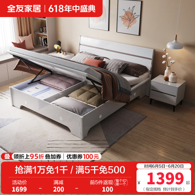 全友家居现代简约高箱床实木边框储物床卧室大床婚床多组合可选卧室家具