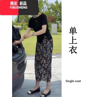 YIBUSHENG今年流行的大码女装搭配减龄漂亮洋气炸街连衣裙子套装小个子季