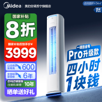 美的(Midea)空调2匹p酷省电新一级智能全直流变频冷暖立式柜机节能省电客厅家用圆柱KFR-51LW/N8KS1-1P