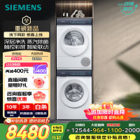 西门子(SIEMENS)iQ300 10公斤滚筒洗衣机全自动 智能投放 除菌液洗 强效除菌 防过敏 WG52E1A00W