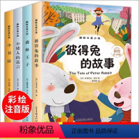 国际大奖小说第一辑4册 [正版]国际大奖小说注音版彼得兔的故事全8册兔子坡一二年级阅读课外书必读老师小学生经典书目儿童读