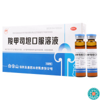 白云峰 羧甲司坦口服溶液 10ml:500mg*10支/盒本品用于治疗慢性支气管炎支气管哮喘等疾病引起的痰液粘稠咳痰困