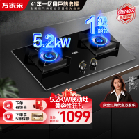 万家乐燃气灶 5.2kw大火力天然气灶 智能定时灶嵌入式灶烟灶联动全进风台嵌两用可调节开孔JZT-AY9天然气