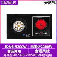 荣事达煤气灶双灶家用天然气一电一气电两用燃气灶嵌入式液化气灶