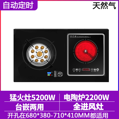 荣事达煤气灶双灶家用天然气一电一气电两用燃气灶嵌入式液化气灶