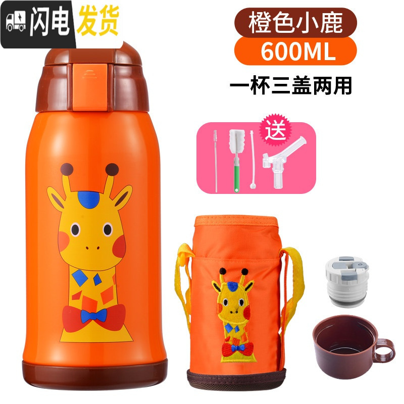 三维工匠智能儿童保温杯带吸管两用幼儿园小学生不锈钢宝宝防摔便携水杯壶 橙色小鹿580(三盖两用+杯套)刻字