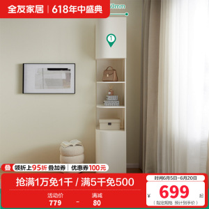全友家居 衣柜小户型现代简约卧室衣服收纳储物柜家用简易衣橱