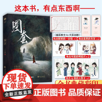 《圈套》长佩文学2,164.95万人气作品 网络原名《论如何错误地套路一个魔教教主》 总点击量994W、收藏数8W