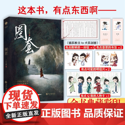 《圈套》长佩文学2,164.95万人气作品 网络原名《论如何错误地套路一个魔教教主》 总点击量994W、收藏数8W