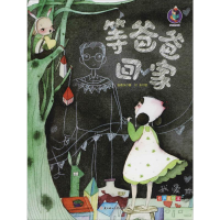 [M]等爸爸回家 有声美绘本-9787558521676