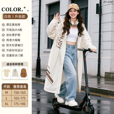 正雨雨衣长款全身防暴雨成人外穿电动电瓶车女款单人加厚专用雨披9063