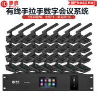 惠度(HuiDu)HD-8200M有线手拉手会议麦克风讨论型工程会议桌面台式方管话筒一拖三十