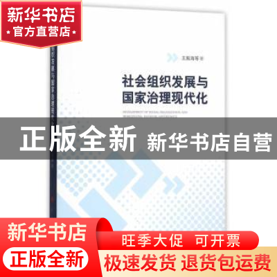 正版 中国政治制度史新论 焦培民 人民出版社 9787010153728 书籍