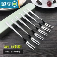 敬平水果叉不锈钢套装创意可爱儿童304欧式小奢华叉子家用水果签果插 [伯爵304-6支]送绿盒-加强版