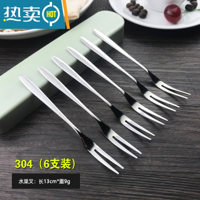 敬平水果叉不锈钢套装创意可爱儿童304欧式小奢华叉子家用水果签果插 [伯爵304-6支]送绿盒-加强版
