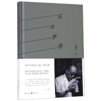音像古文字学姜亮夫