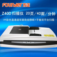 方正(FOUNDER) Z40D 扫描仪 A4彩色高清高速商务办公自动进纸直通道平板馈纸扫描仪 国产真双面双平台