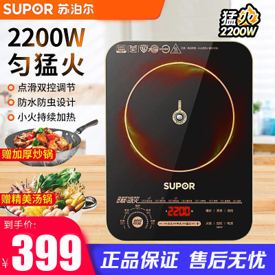 苏泊尔(SUPOR)电磁炉 联动火系列 家用炒菜一体智能节能大功率触屏恒温功能多重保护 2200W大火力C22-ID30